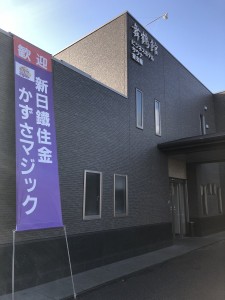 日記＠国分舞鶴館