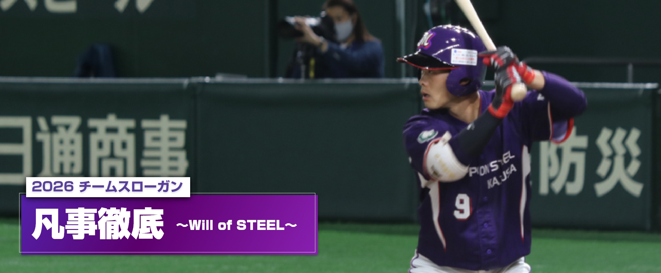 かずさ市民応援団