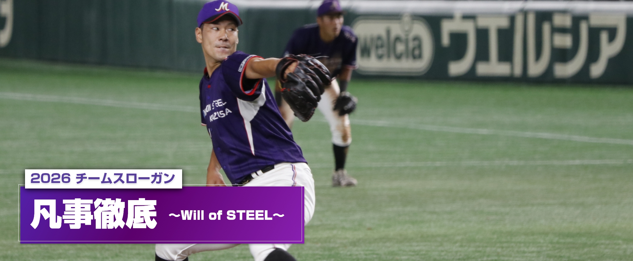 かずさ市民応援団